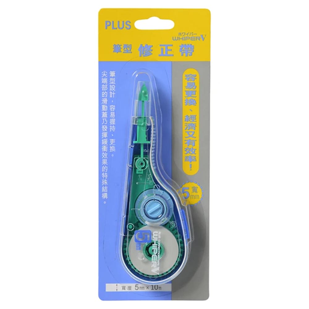 【PLUS 普樂士】WHIPER V 筆型修正帶 (/ 個 WH-105T)