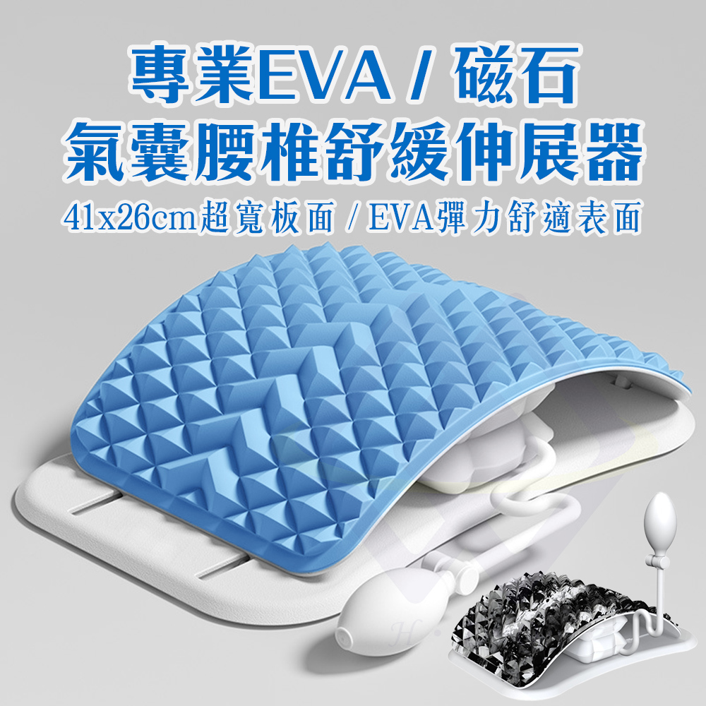 【禾統】專業EVA氣囊腰椎伸展器(1組)
