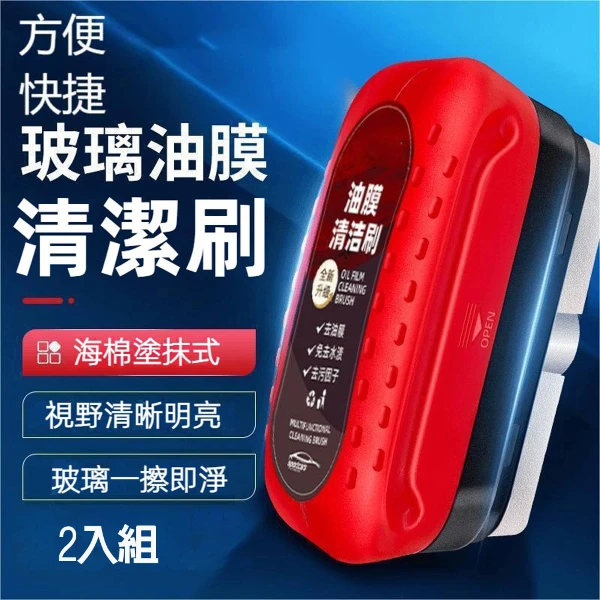 【COLACO】汽車玻璃油膜清潔刷去除劑清潔擦-120ml(2入組)