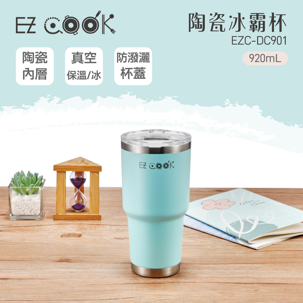 【EZ COOK】陶瓷保溫保冰杯920ml(EZC-DC901)