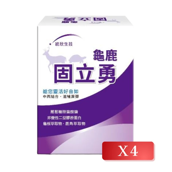 【統欣生技】龜鹿固立勇 30粒/盒(4入組)