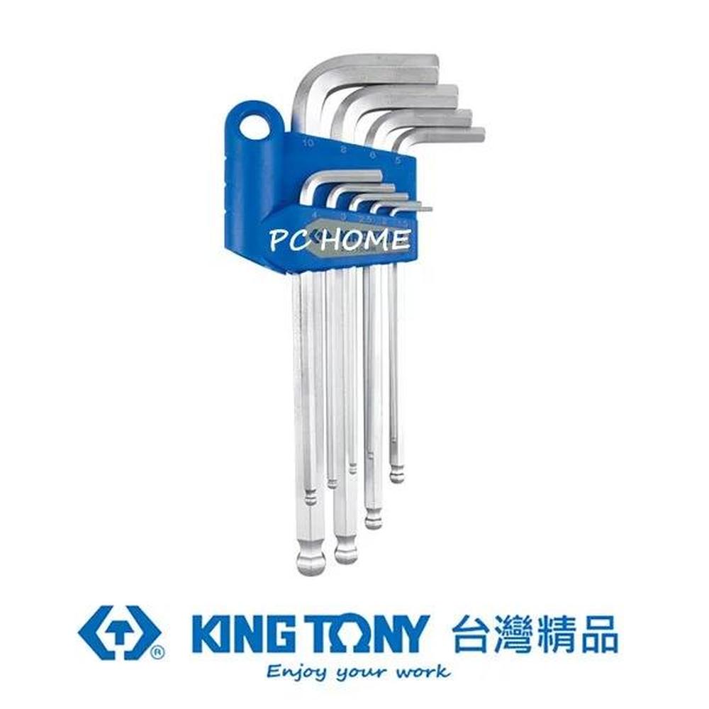 KING TONY】專業級工具9件式特長型球頭六角扳手組(無) - 全聯全電商