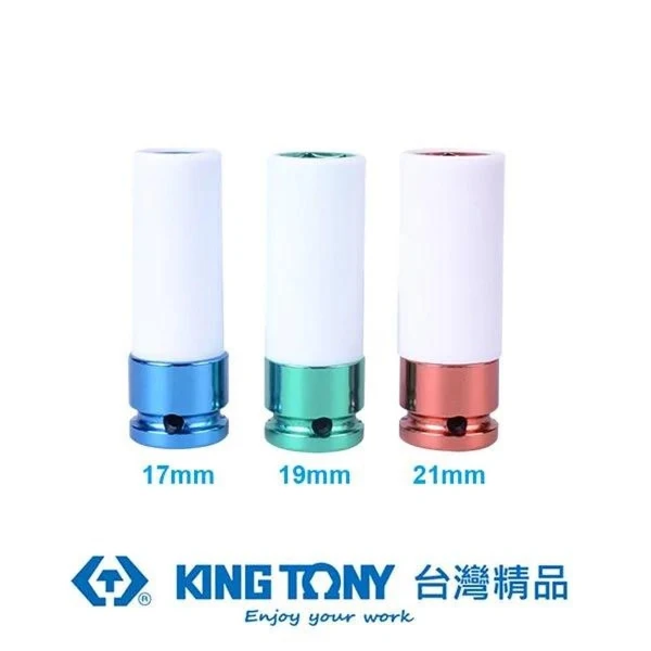 【KING TONY】1/2"DR.公制六角彩色氣動輪胎套筒(無)