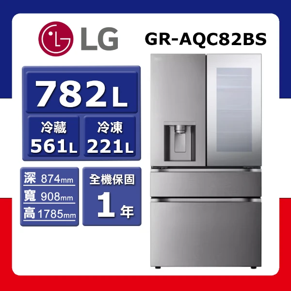 【LG 樂金】782L《變頻-四門》 InstaView™敲敲看門中門冰球冰箱GR-AQC82BS(★含基本運送(偏遠另計)+拆箱定位+回收舊機)