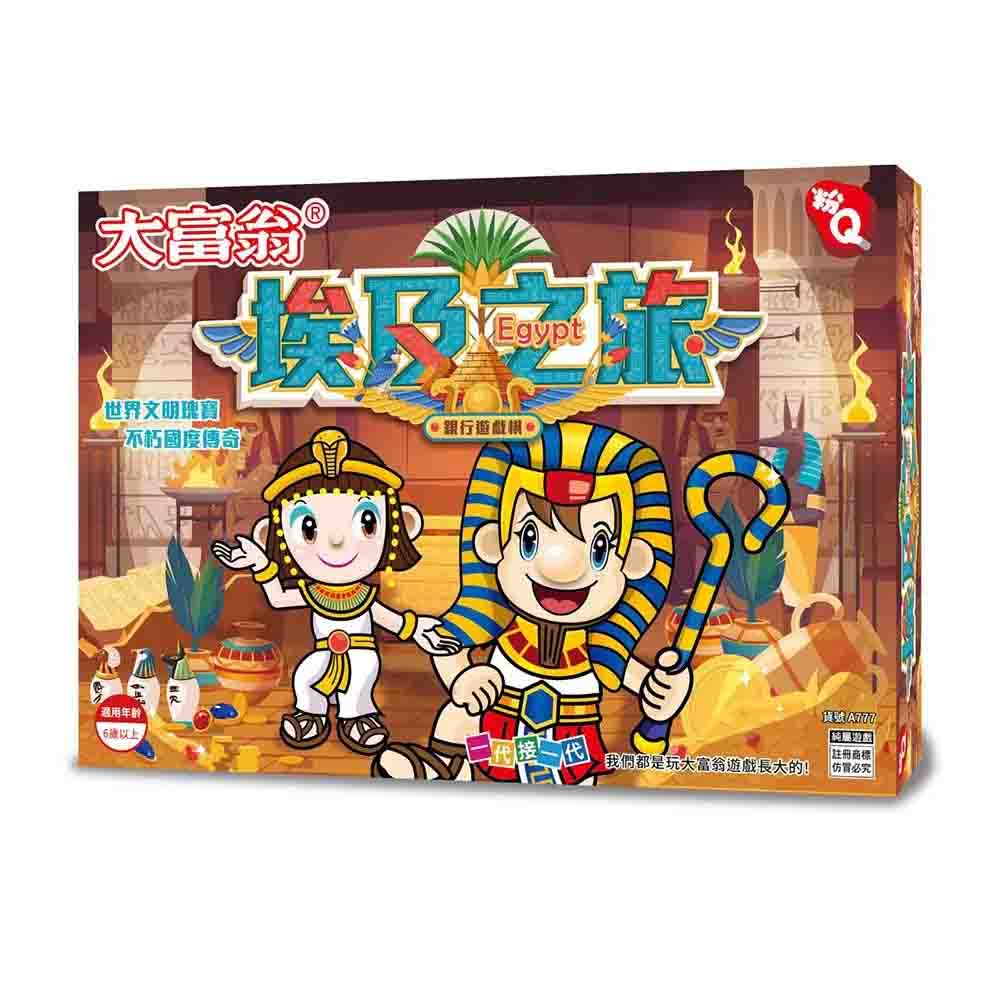【2plus games】大富翁 粉Q-埃及之旅 ( /付 A777)