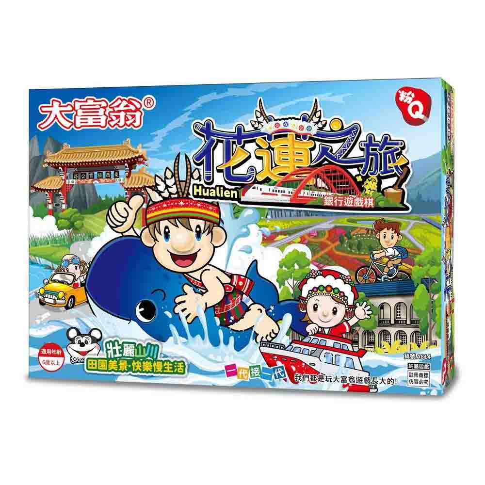 【2plus games】大富翁 粉Q-花蓮之旅 (/付 A814)