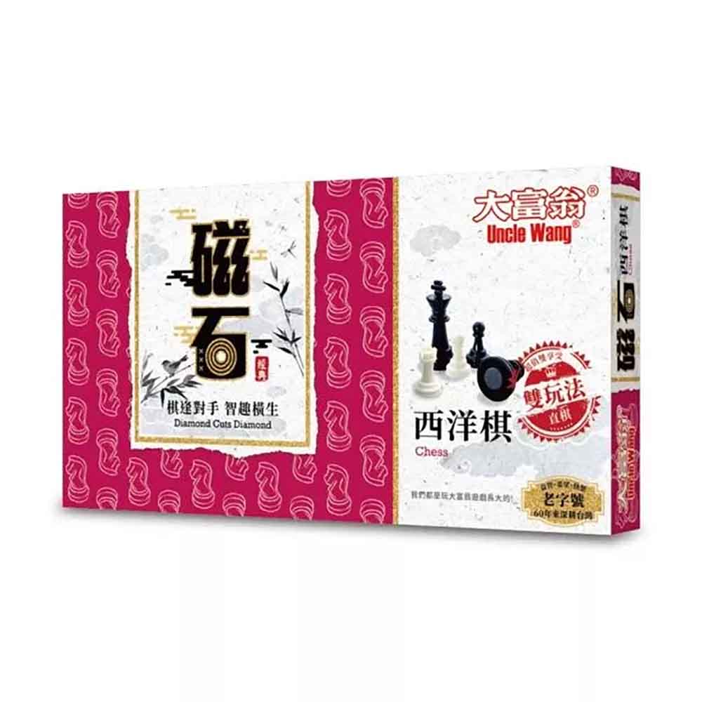 【2plus games】大富翁 經典 新磁石西洋棋 大 (/付 G803)