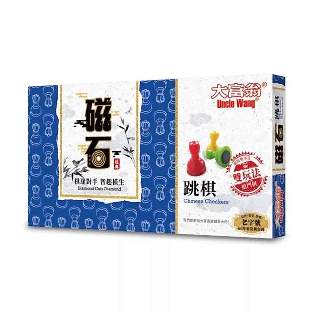 【2plus games】大富翁 經典 新磁石跳棋 大 (/付 G801)