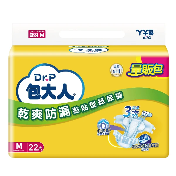 【包大人】黏貼型紙尿褲-乾爽防漏(量販包M22片)