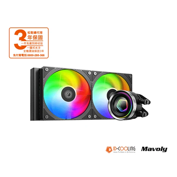 【ID-COOLING】FX240 INF 一體式水冷(ARGB炫光 高效靜音降溫神器)