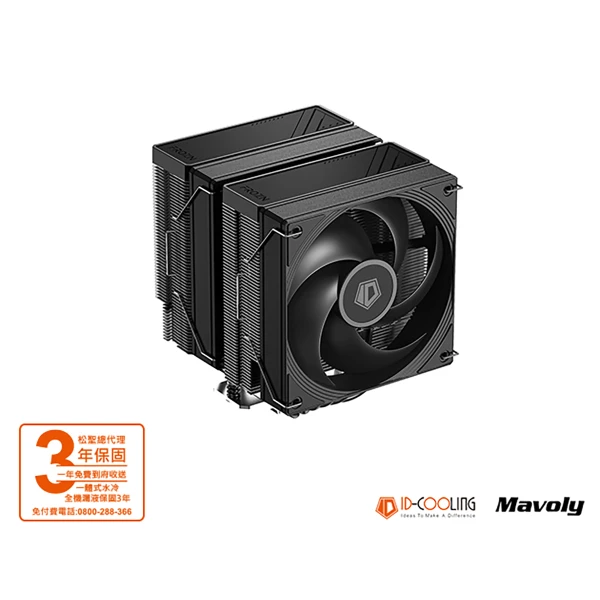 【ID-COOLING】A620 PRO SE雙塔六導管(高效靜音 重度玩家散熱首選)