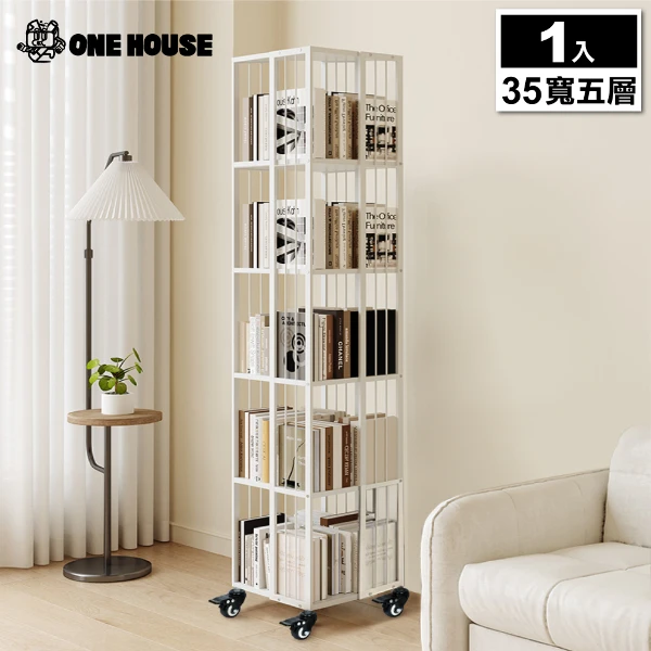 【ONE HOUSE】洛克系360°旋轉超耐重可移動置物書架-35寬五層(書架/收納架/置物架/層架/收納櫃)