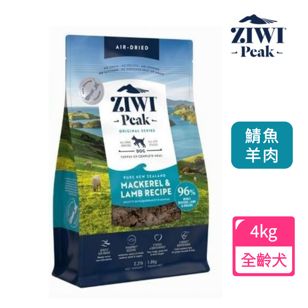 【ZIWI 巔峰】96%經典鮮肉狗糧-鯖魚羊肉(2.5kg)