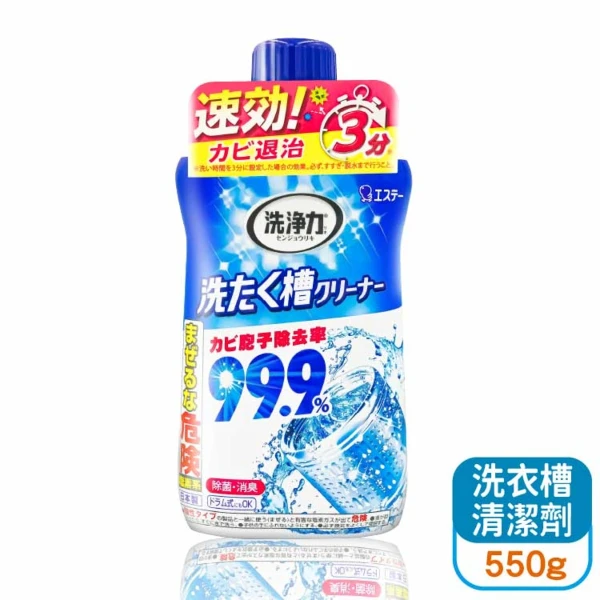 【小麥購物】S020 ST雞仔牌 洗衣槽清潔劑(12罐x1箱)