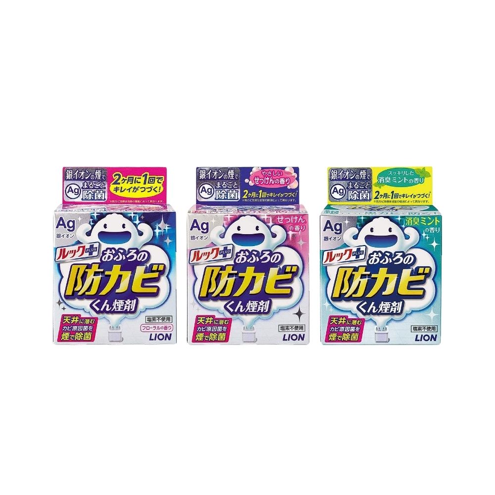 LION 獅王】Ag銀離子浴室全方位防霉消臭煙霧劑浴廁水煙式防黴劑(1入