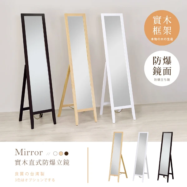 居家cheaper】映動輕盈移動立鏡MR1545C(全身鏡穿搭鏡長鏡鏡子帶輪全身