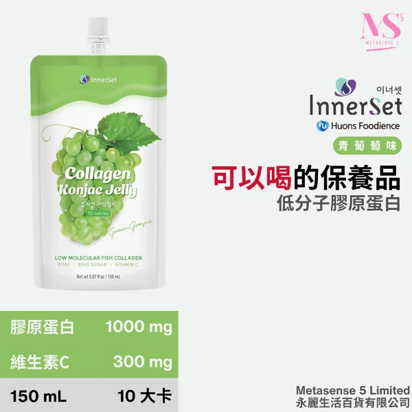 【永麗生活百貨】美味福 韓國 Innerset 青葡萄風味清真膠原果凍飲(1盒10包）(150ml（10入）)