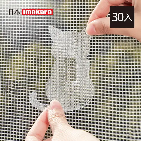 【Imakara】可愛動物造型紗窗修補貼/紗網補洞修復貼(10片/包)-3包組-多款可選(紗網貼/修補貼/紗窗修補貼片)