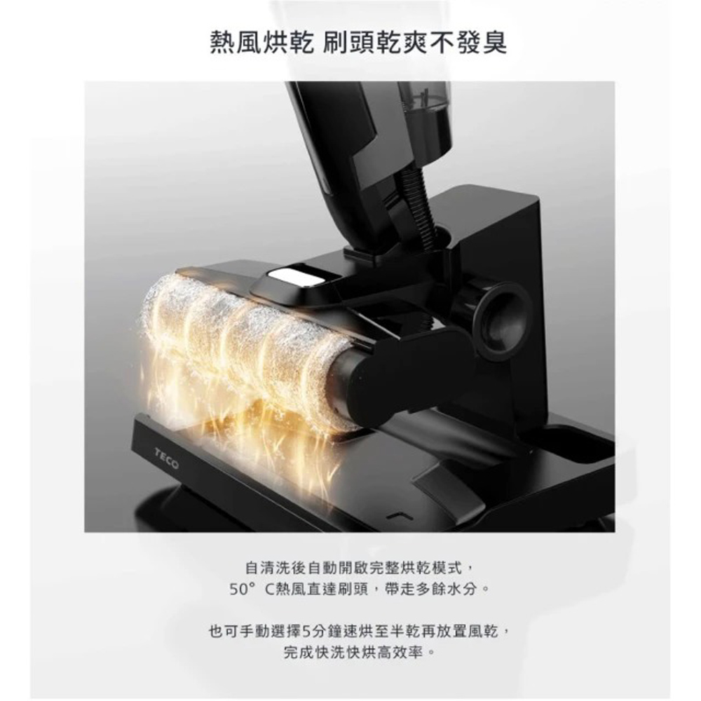 TECO 東元】自動牽引Pro平躺無線洗地機XJ1501FW(贈好禮)(1入組) - 全聯