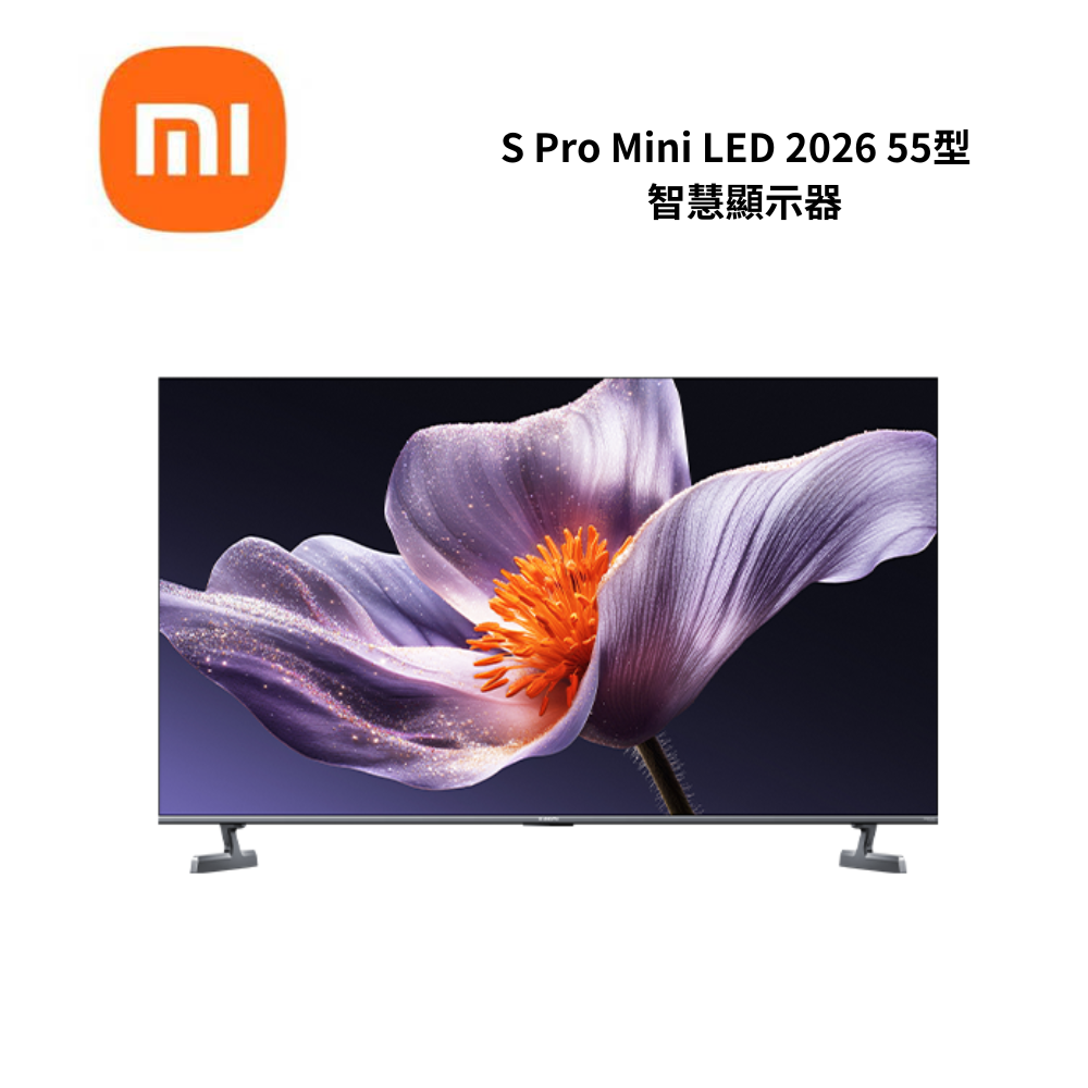 小米Xiaomi】S Pro Mini LED 2026 55型智慧顯示器(S Pro Mini LED 55