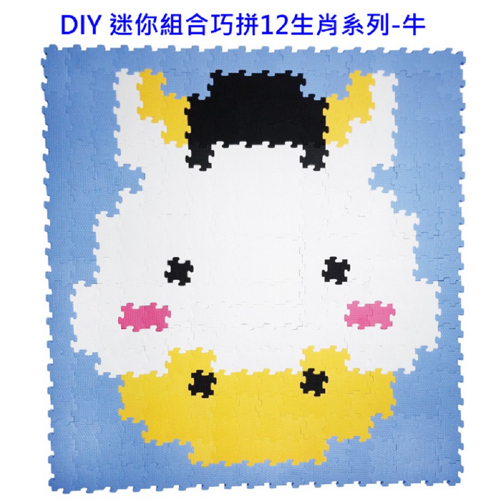 【PMU 必美優】DIY 迷你組合巧拼12生肖系列-(牛)