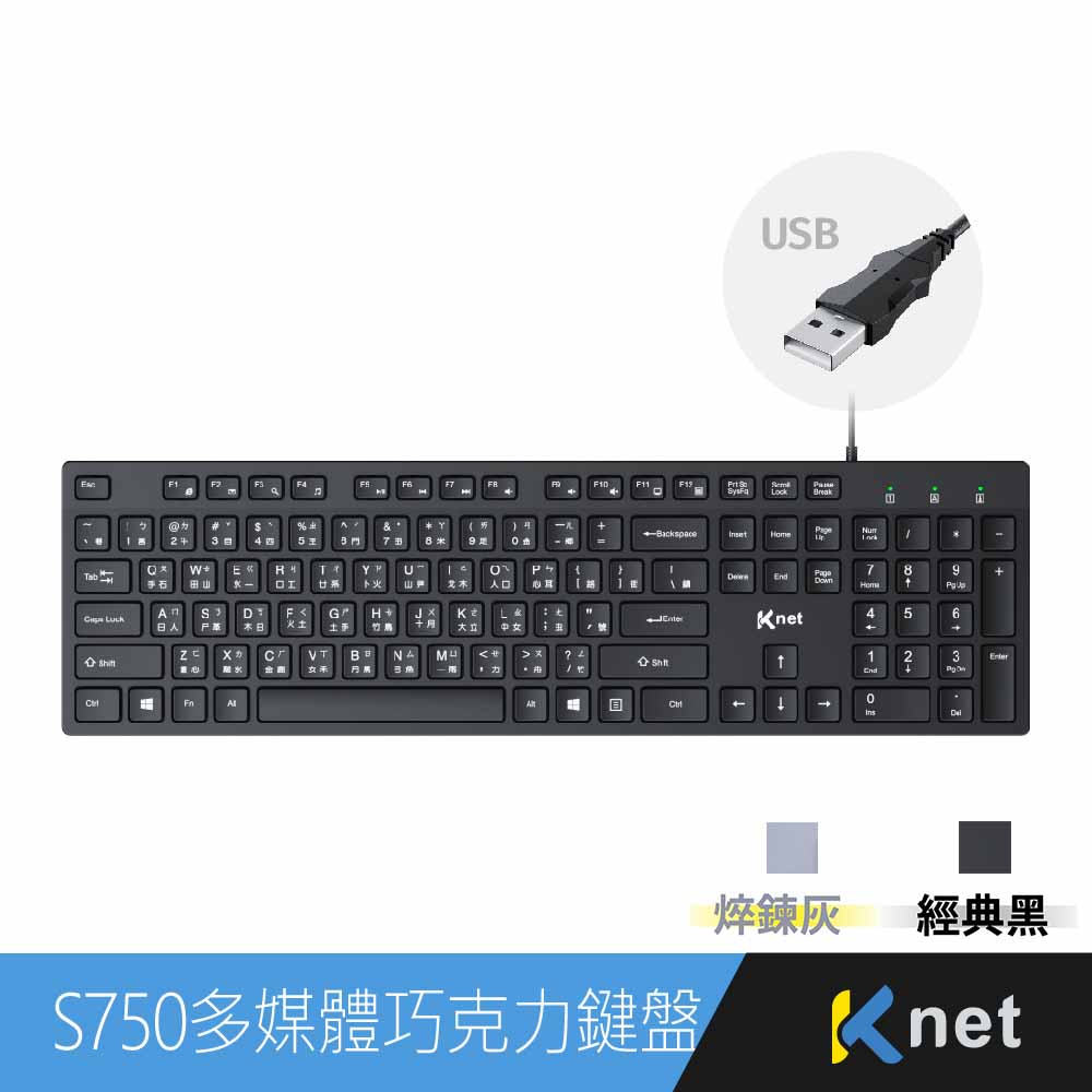 KTNET 廣鐸】多媒體巧克力薄膜式鍵盤USB(S750 ) - 全聯全電商