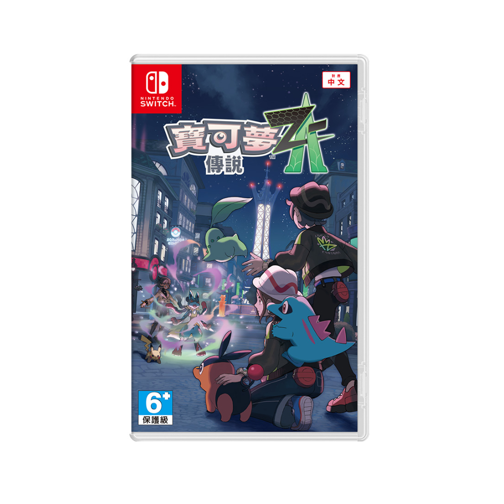 【Nintendo 任天堂】NS Switch 寶可夢傳說 Z-A(中文版 台灣公司貨)