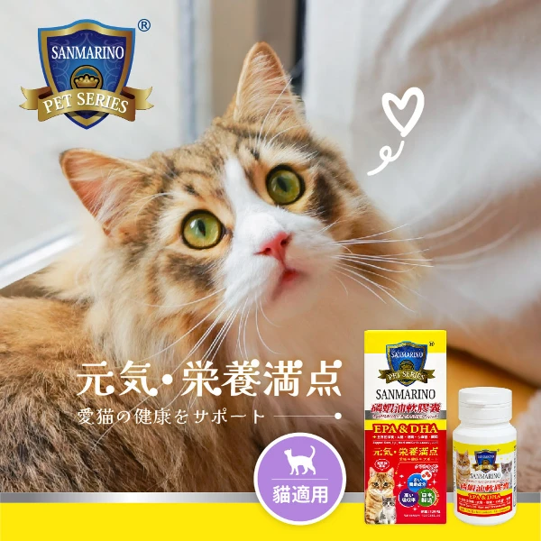 【SANMARINO 聖馬利諾】磷蝦油軟膠囊(120粒)