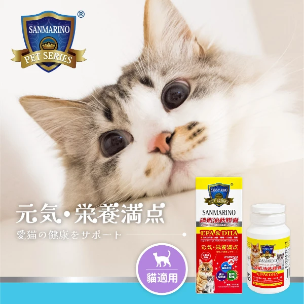 【SANMARINO 聖馬利諾】磷蝦油軟膠囊(500粒)