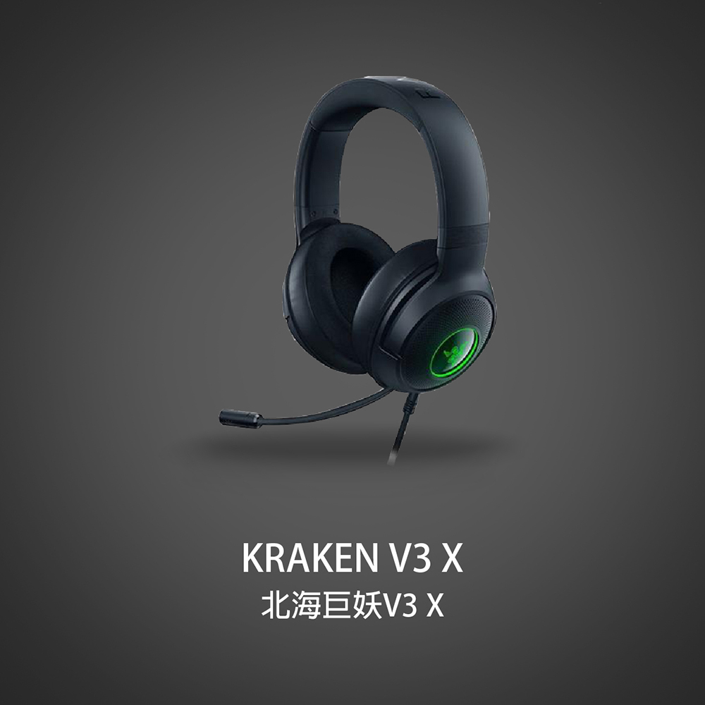 【Razer 雷蛇】RAZER 雷蛇 KRAKEN V3 X 北海巨妖 (電競耳機麥克風 )