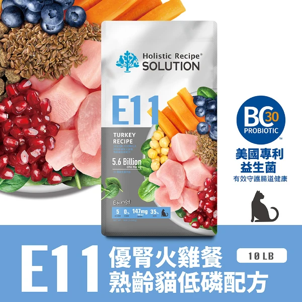 【SOLUTION 耐吉斯】無穀優腎火雞餐 熟齡貓 低磷 貓飼料(E11 10磅)