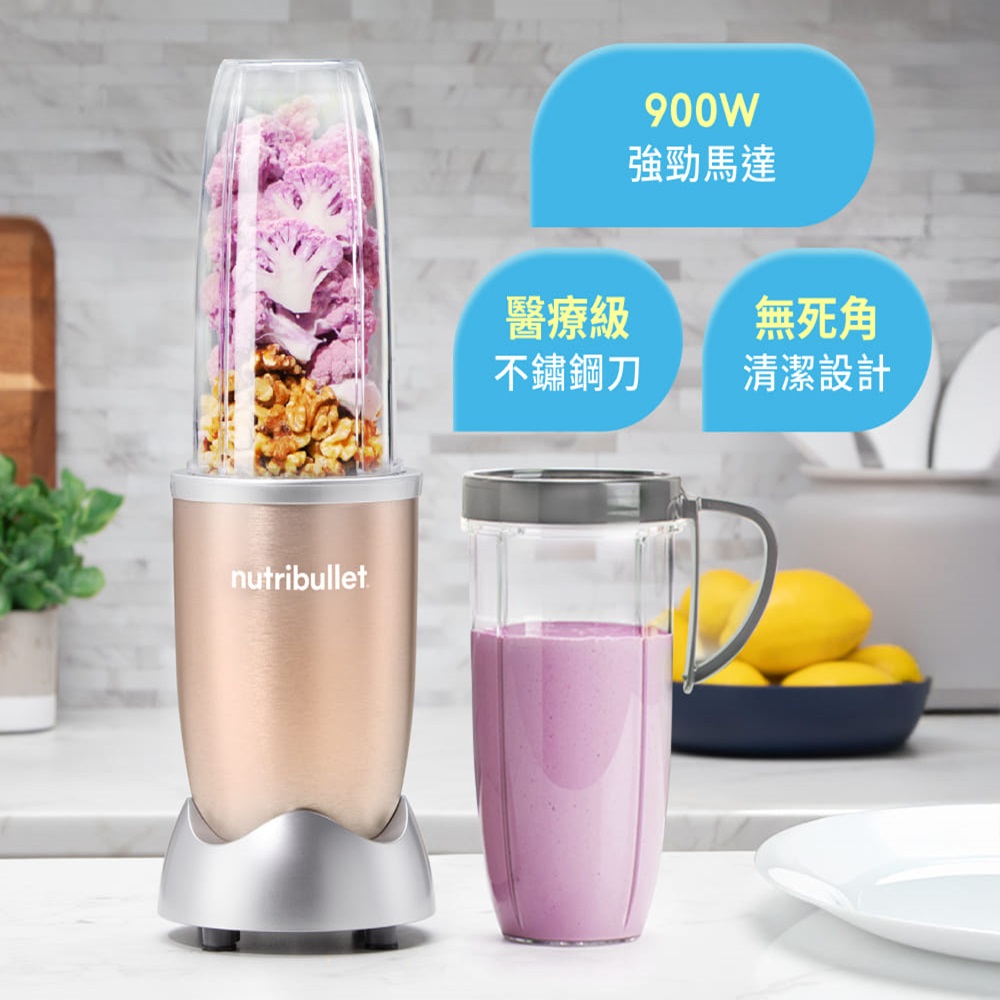 Nutribullet】紐粹樂Pro 900W 營養子彈機/果汁機(綠/粉/金/黑)(NB-201