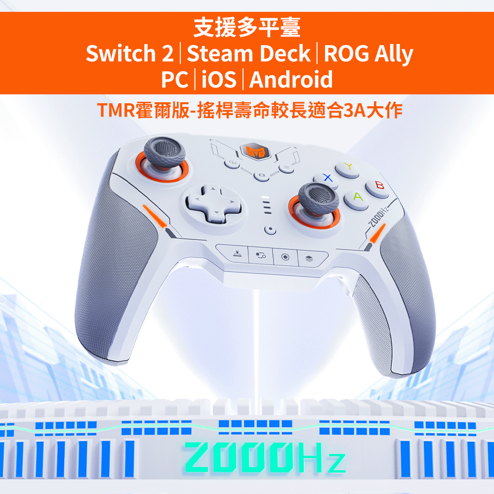 【墨將 Mojhon】墨將迅龍2 無線手把｜全機械按鍵・低延遲多平台通用｜SWITCH2適用｜TMR版本(1組)