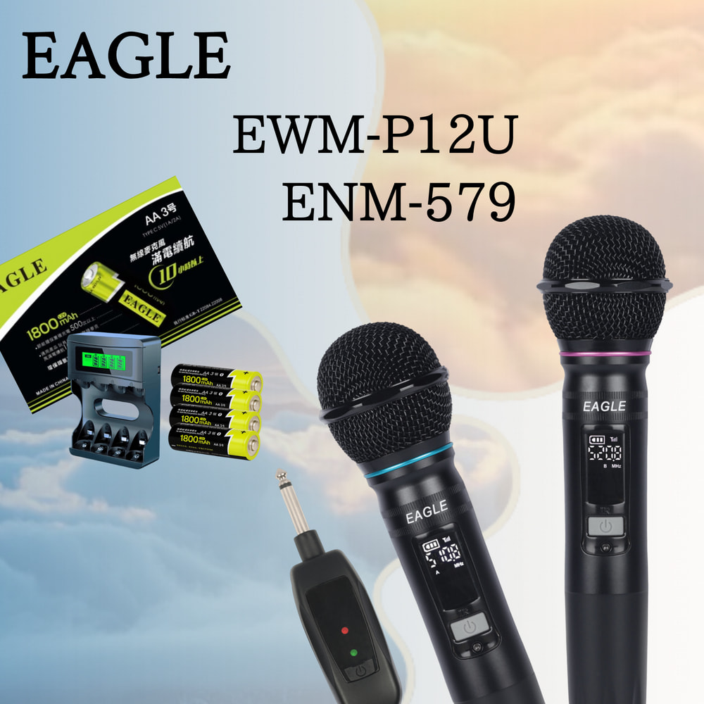 【EAGLE】EWM-P12U 一 對二無線麥克風+ENM-579充電電池組(一組)