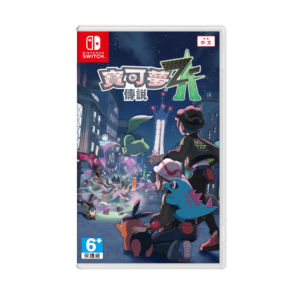 Nintendo 任天堂】NS Switch 寶可夢傳說Z-A 中文版(台灣公司貨) - 全聯