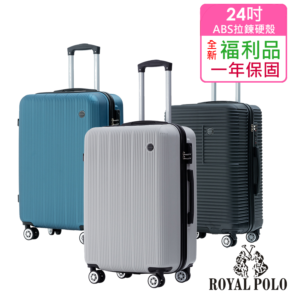 【ROYAL POLO】全新福利品 24吋 諾瓦拉ABS拉鍊硬殼箱/行李箱(5色任選)