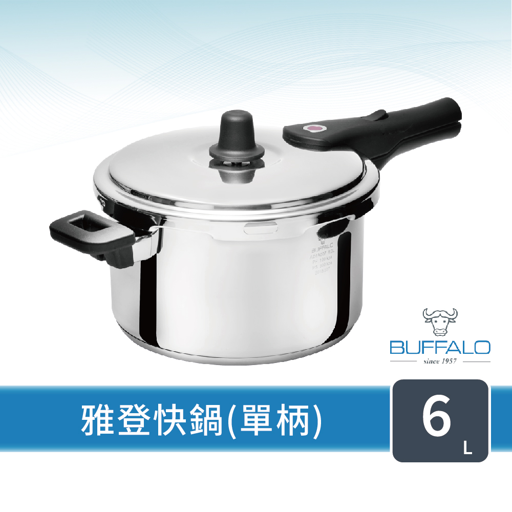 【Buffalo 牛頭牌】雅登快鍋6L (壓力鍋 燜燒鍋 縮短2/3烹調時間 304不鏽鋼 電磁爐 IH爐 營業用)(6L)