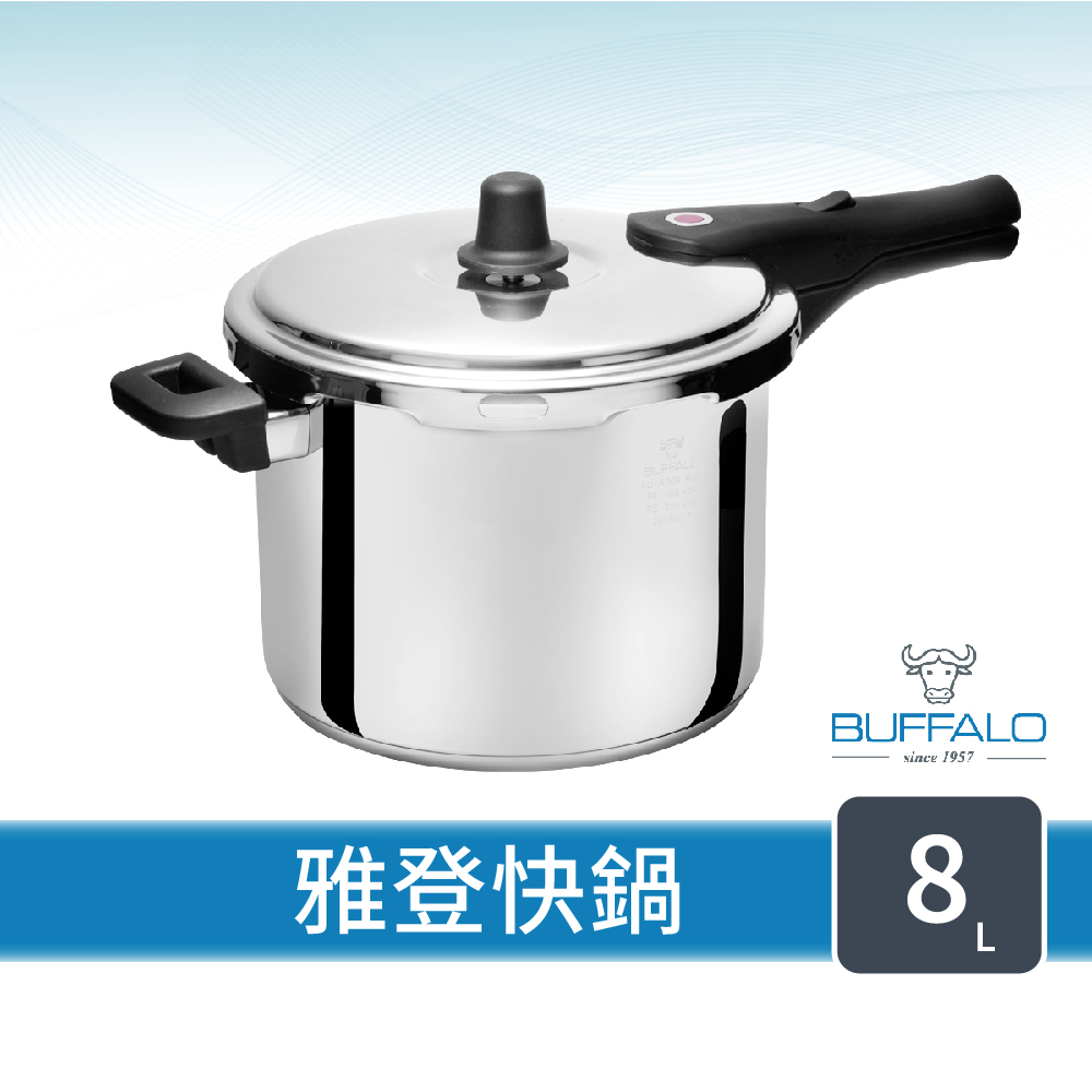 【Buffalo 牛頭牌】雅登快鍋8L (壓力鍋 燜燒鍋 縮短2/3烹調時間 304不鏽鋼 電磁爐 IH爐 營業用)(8L)