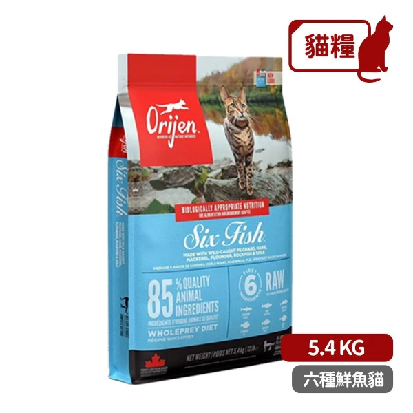 【Orijen 歐睿健】六種鮮魚 無榖配方貓糧 貓飼料 (5.4KG)