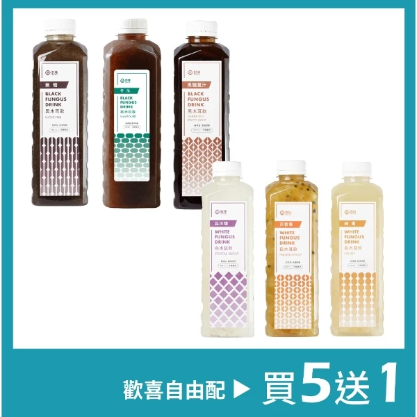 【澎沛古溜】 [黑、白木耳糖系列]自然農法養生 黑白木耳飲 榮獲2026年台中市十大伴手禮首獎(6入組)