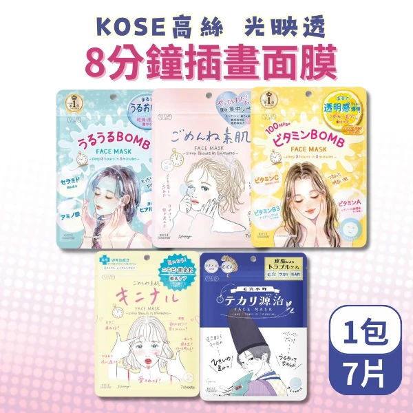 【KOSE 高絲】光映透 8分鐘插畫面膜 速攻集中 調理禦痘 保濕療癒 亮白維C 控油平衡((7片/1包))
