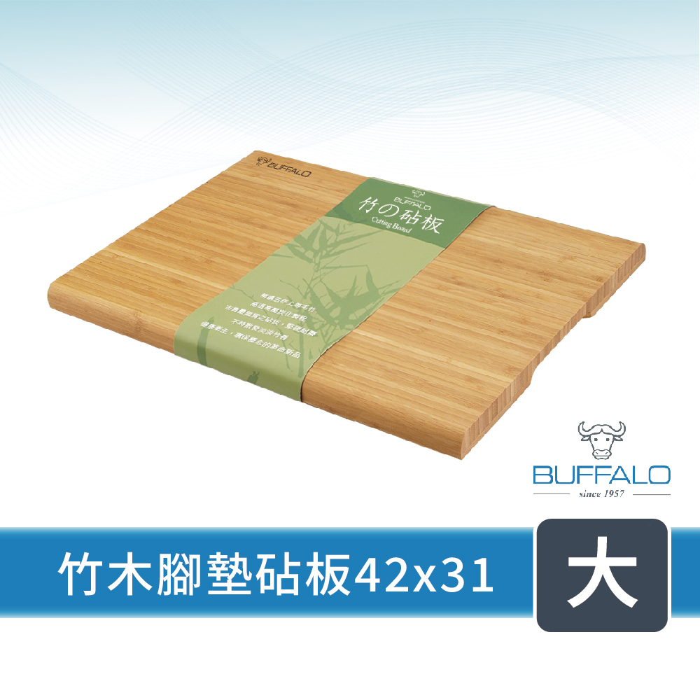 【Buffalo 牛頭牌】竹木止滑抗菌砧板-大(防滑/堅硬/耐磨/抗菌/不易掉屑)42x31x2.2cm(竹木)