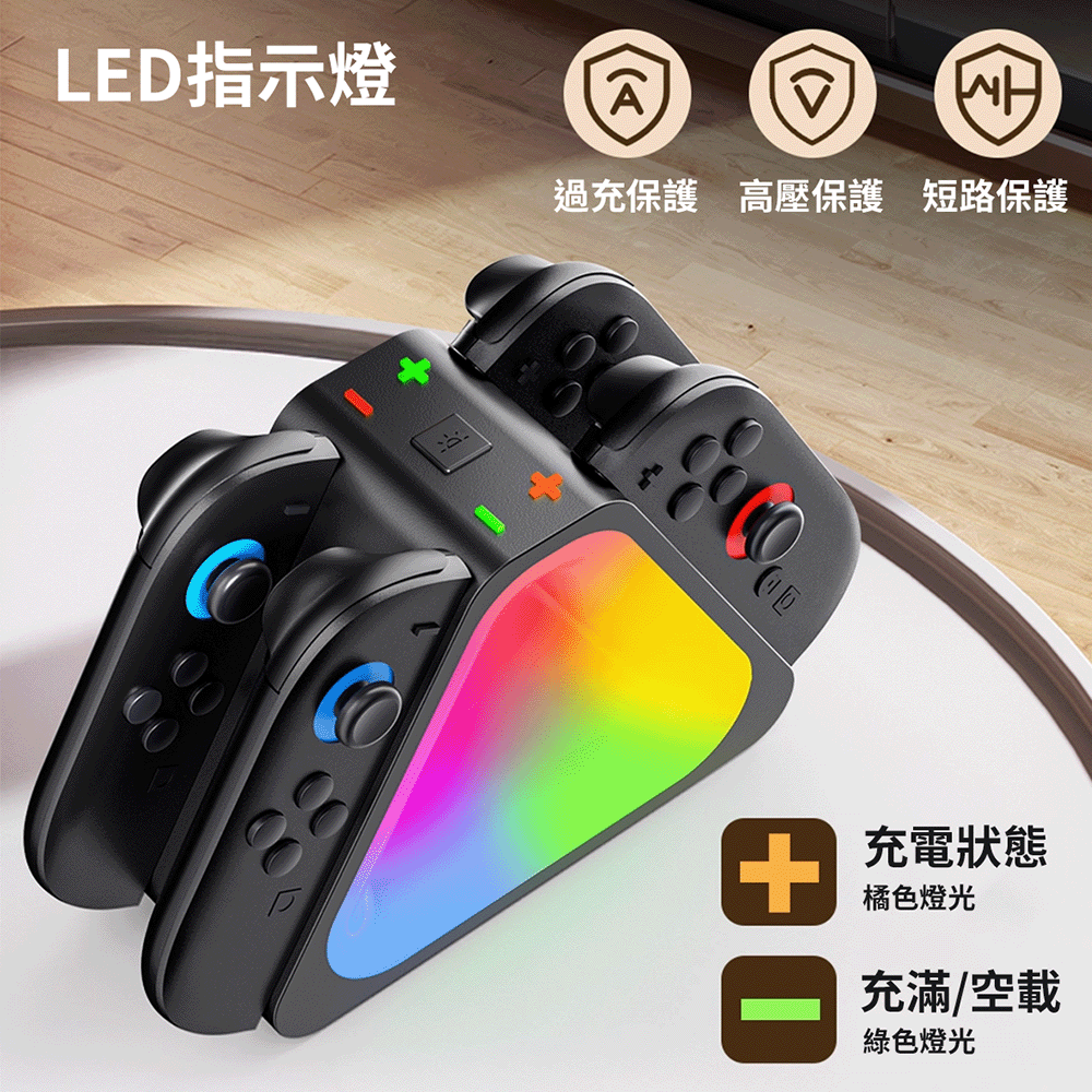 【iPlay】Switch 2 Joy-Con 2 手把充電座三角造型RGB燈效(1組)