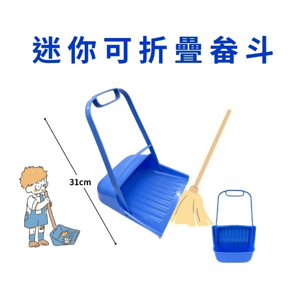 【GS MALL】迷你可折疊畚斗 畚箕 小畚斗 旋轉畚斗 折疊收納 掃除用具 清潔用品 畚斗 摺疊斗 清潔畚斗(一入)