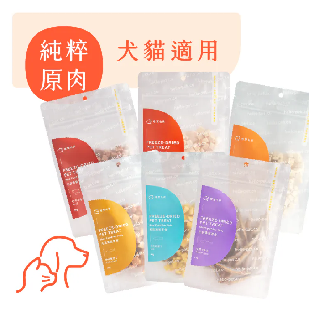 【hello pet 哩賀毛孩】天然犬貓凍乾零食組(3包入)