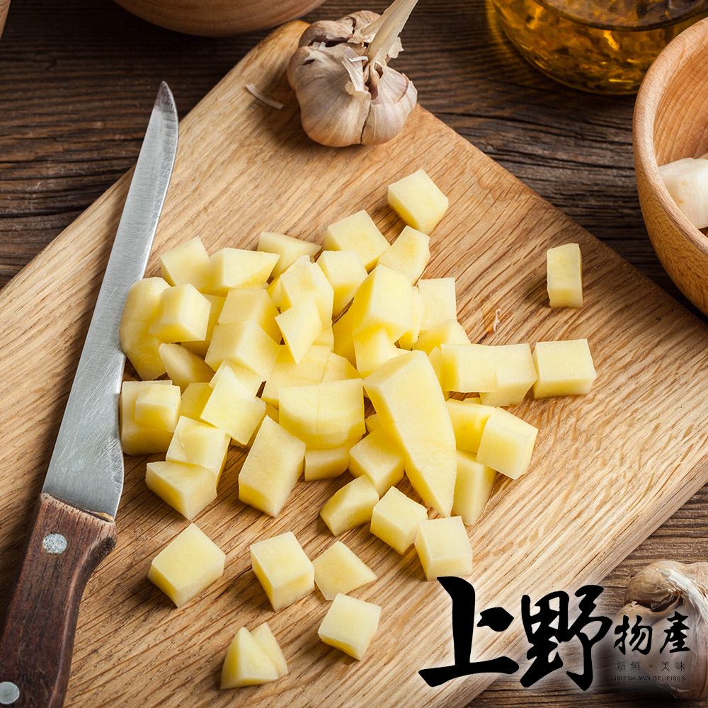 【上野物產】臺灣產 馬鈴薯丁(1000g±10%/包 素食/冷凍蔬菜/蔬菜/馬鈴薯)