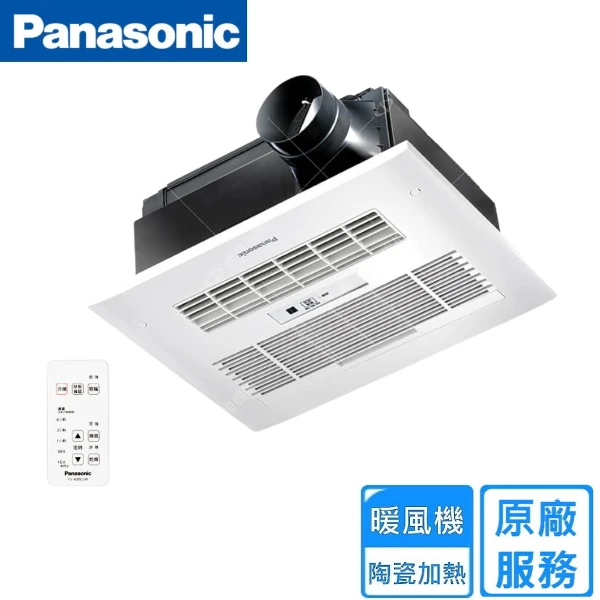 【Panasonic 國際牌】FV-40BU1R/FV-40BU1W 陶瓷加熱 浴室暖風乾燥機((無線遙控-110V/220V))