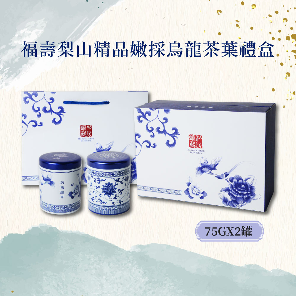茶曉得】福壽梨山精品嫩採烏龍茶葉禮盒(75gx2罐/盒) - 全聯全電商