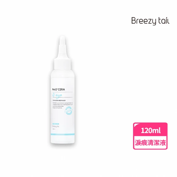 【Breezytail】肌本呵護-寵物淚痕清潔液 120ml(一支)