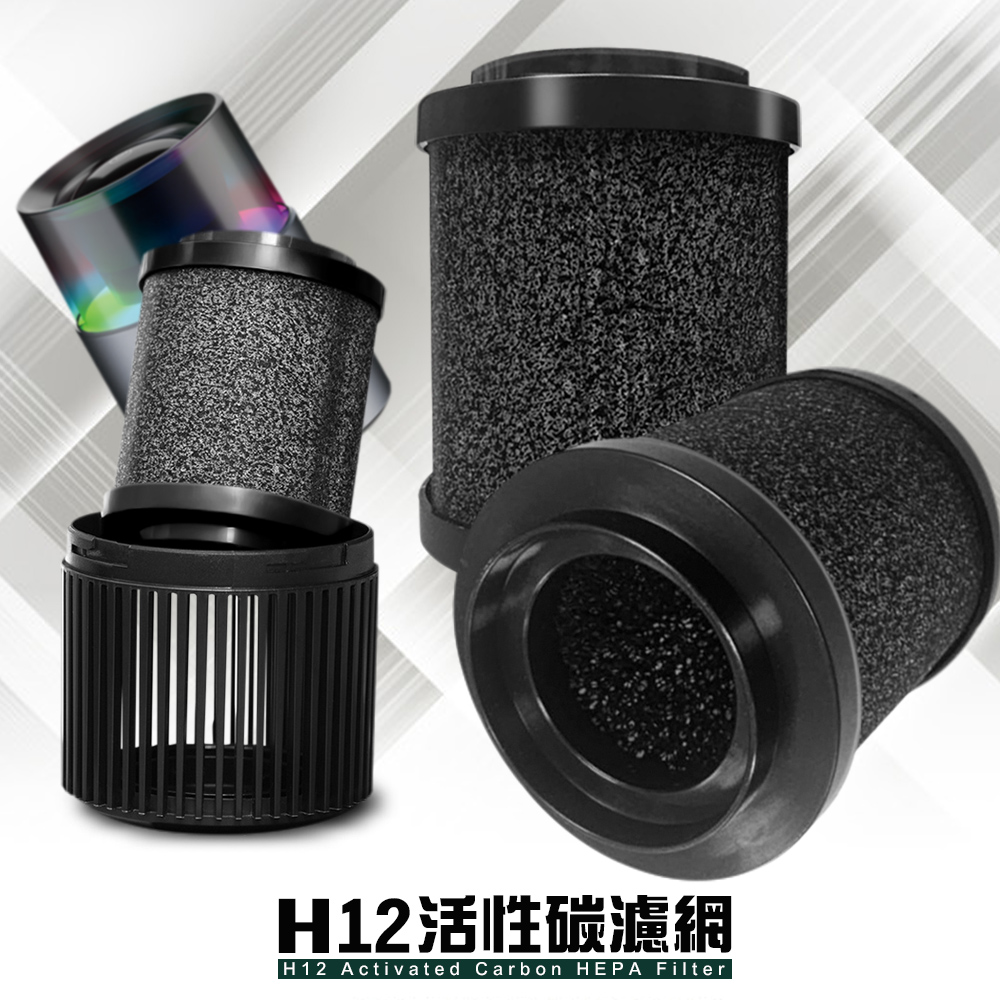 【amuok】H12活性碳車載HEPA 濾網 單濾芯(2個入)